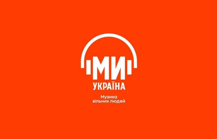 Радіо “Ми – Україна” відтепер онлайн