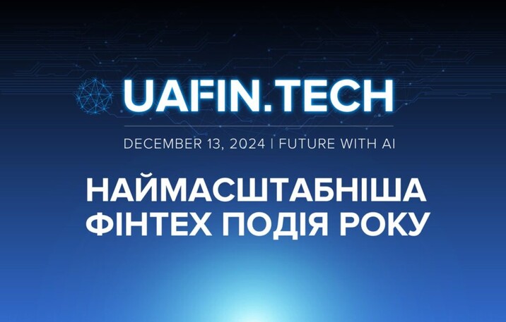 Телеканал “Ми-Україна+” став генеральним медіапартнером UAFIN.TECH 2024