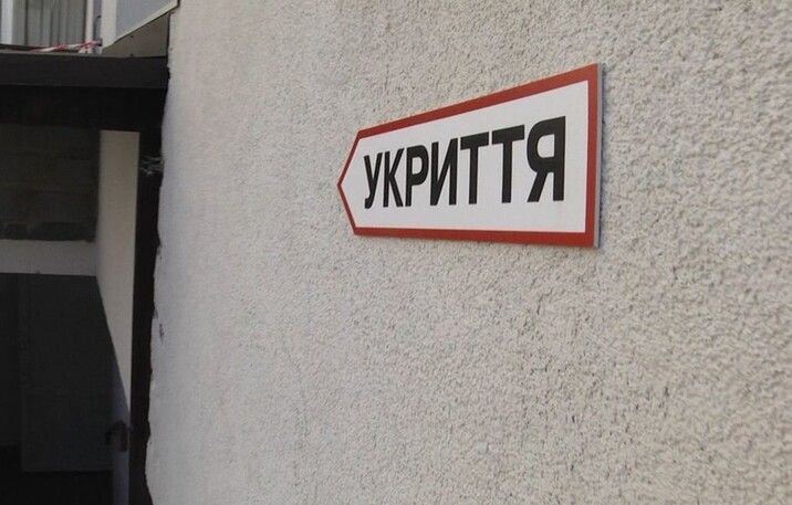 Закритті укриття: чи можуть власники приватних підвальних приміщень отримати штраф