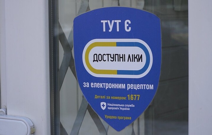З 1 серпня в Україні набудуть чинності нові правила: список нововведень