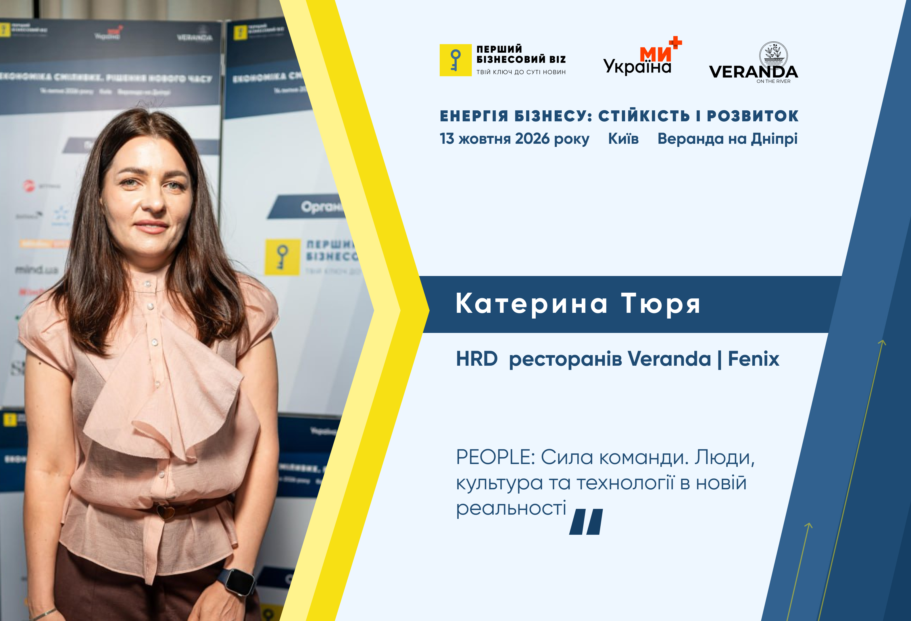 Катерина Туря.jpg (1.92 MB)