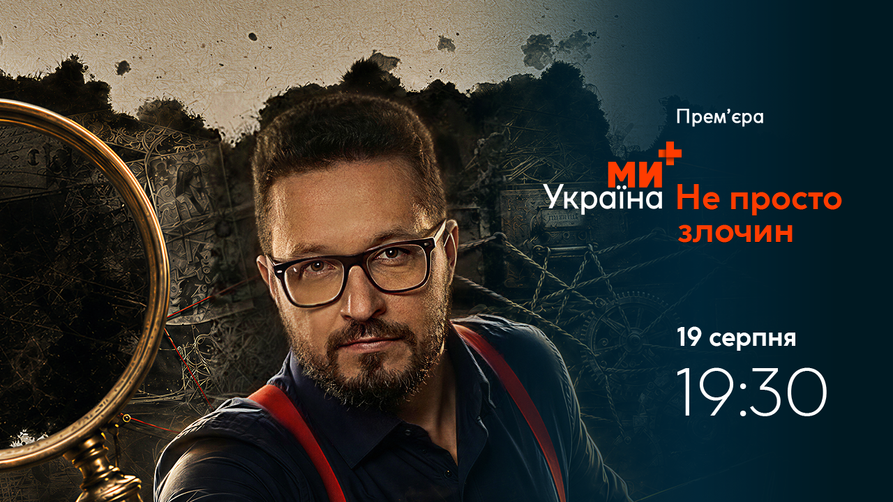 NeProstoZlochin_1280x720 (1).png (1.44 MB)