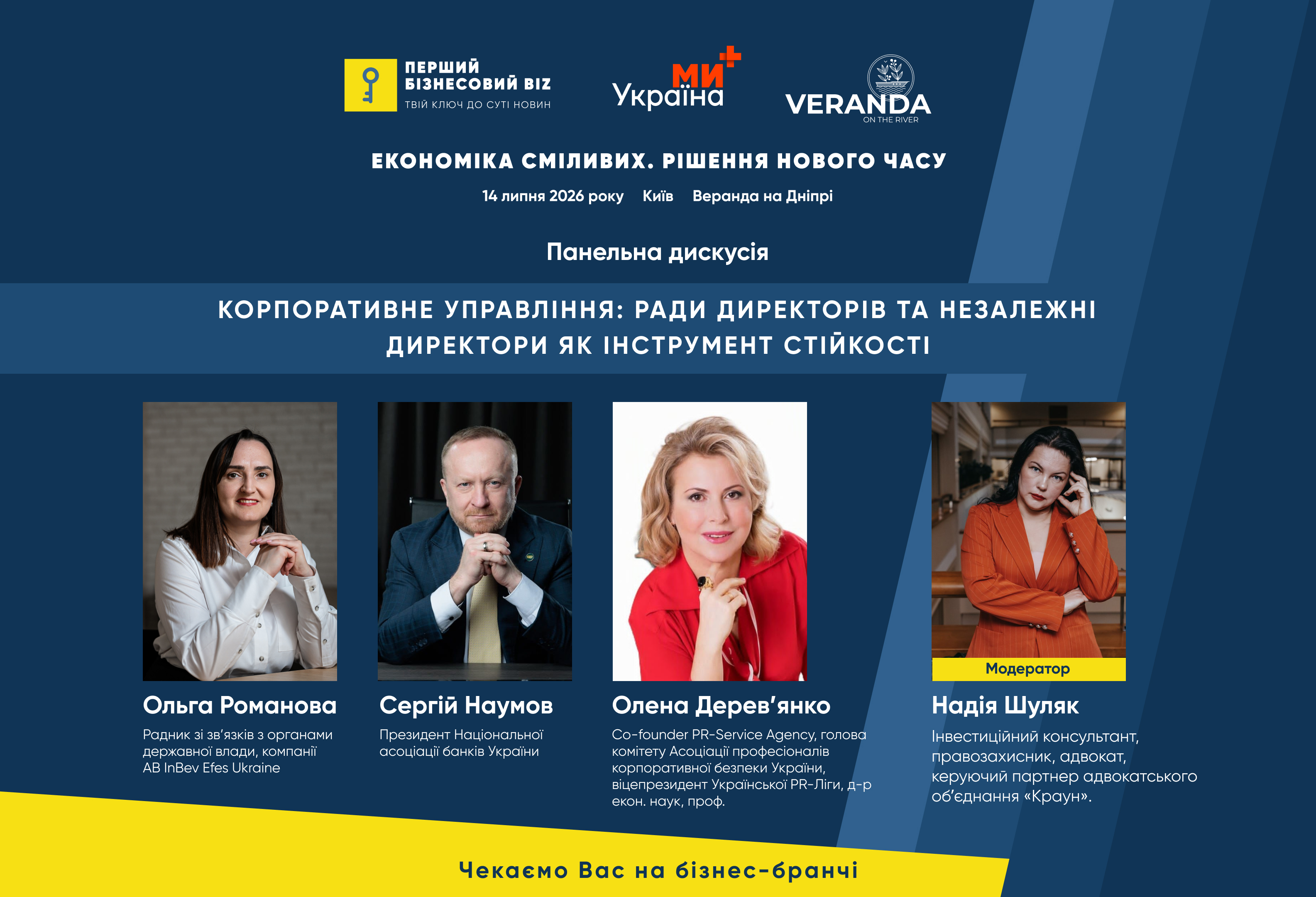 КОРПОРАТИВНЕ УПРАВЛІННЯ.jpg (2.17 MB)