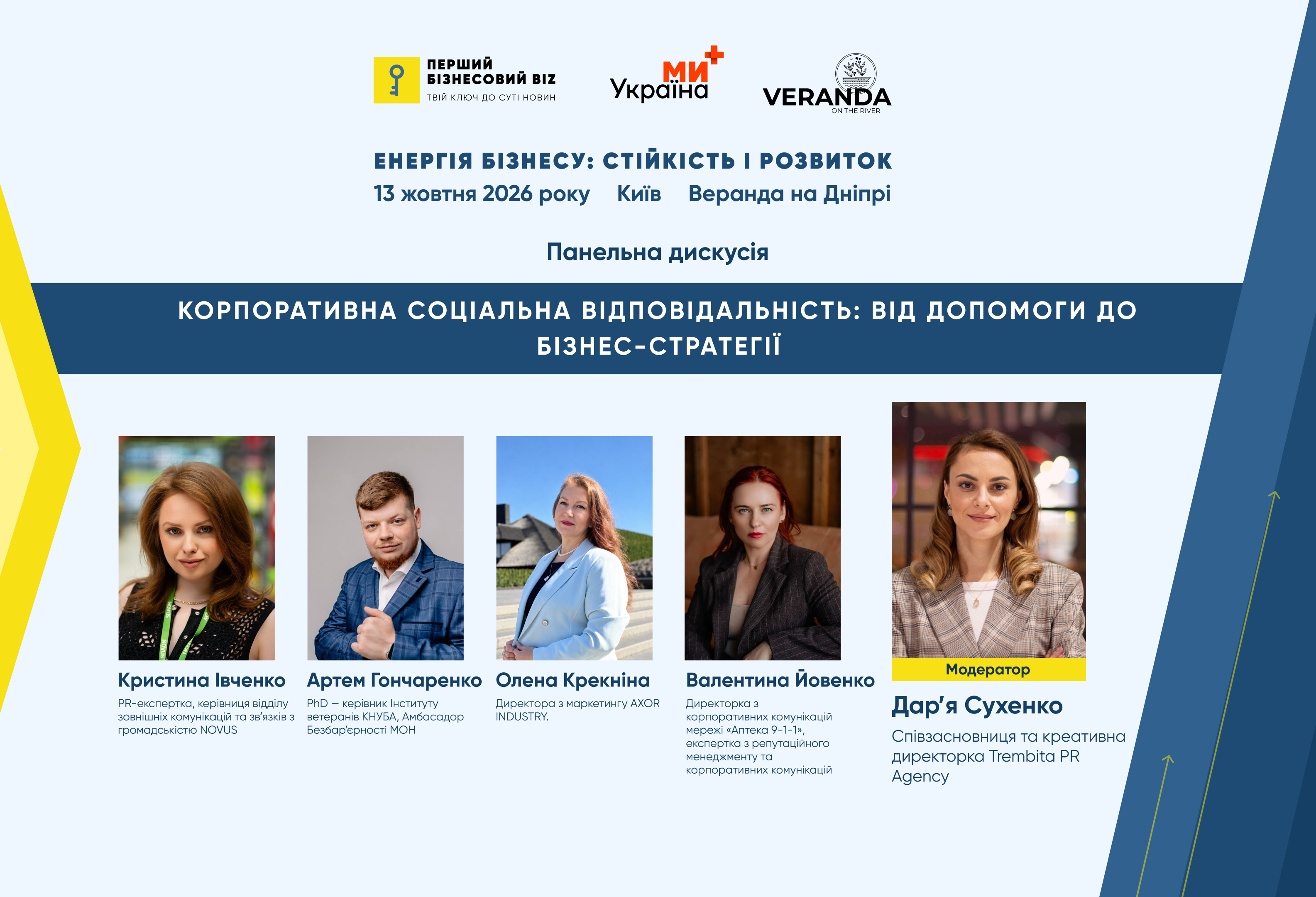ПАНЕЛЬНА ДИСКУСІЯ КОРПОРАТИВНА СОЦІАЛЬНА ВІДПОВІДАЛЬНІСТЬ_ВІД ДОПОМОГИ ДО БІЗНЕС СТРАТЕГІЇ.jpg (2.12 MB)