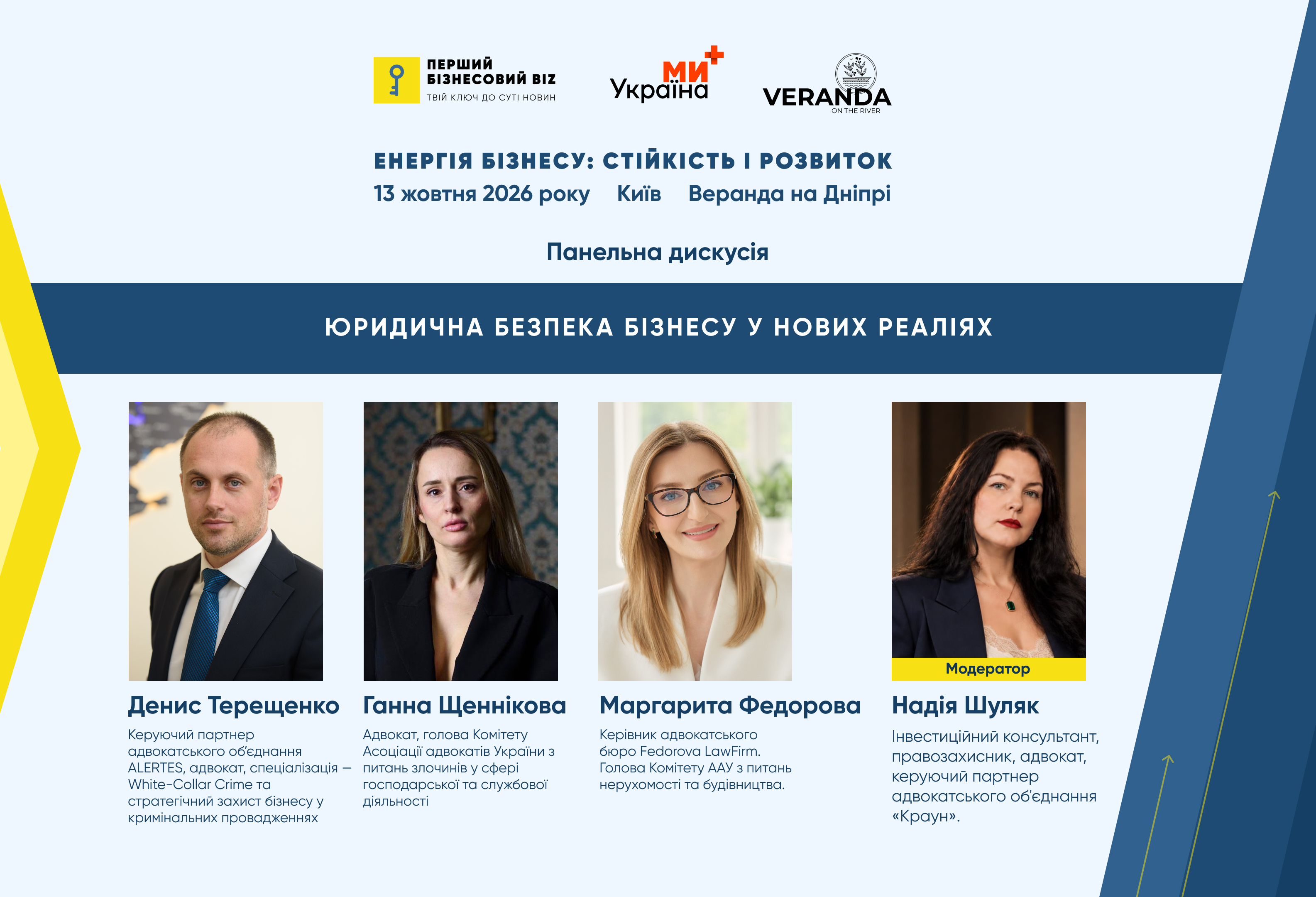 Юридична панель.jpg (2.01 MB)