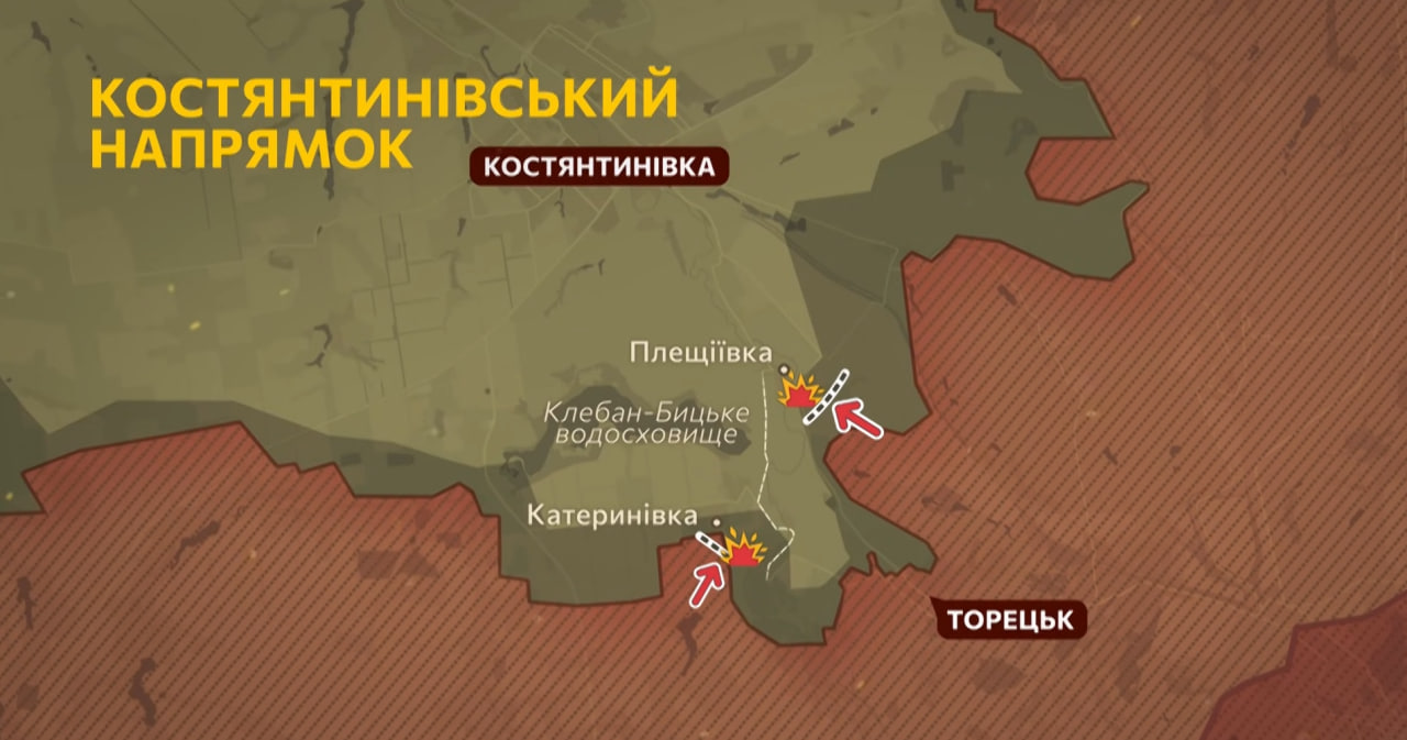 Костянтинівський напрямок