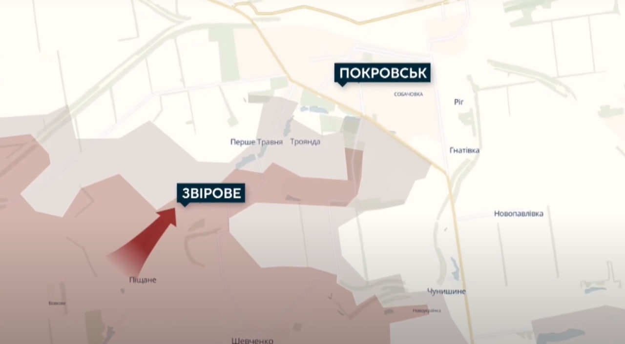 Покровськ