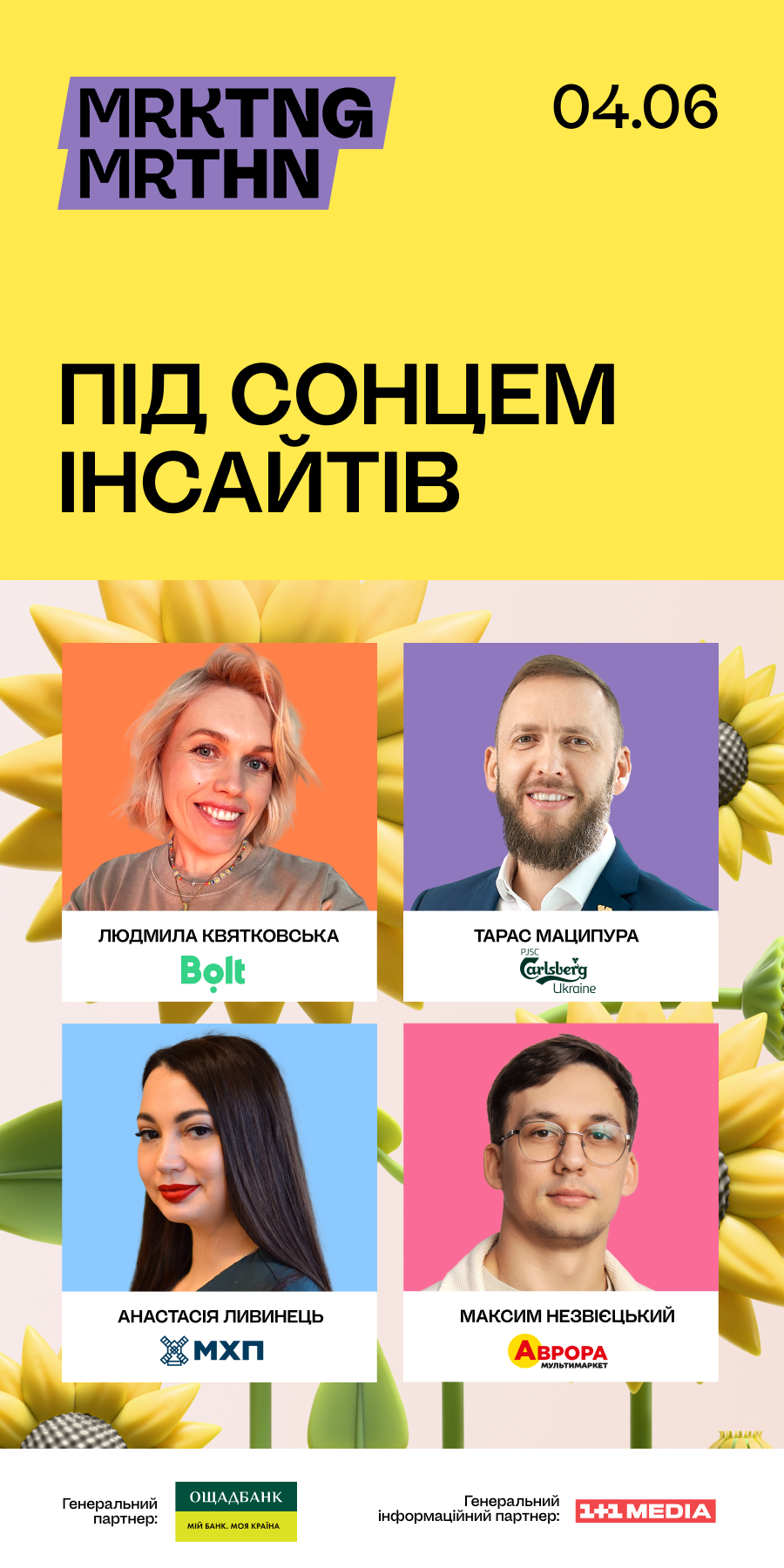 Ми україна