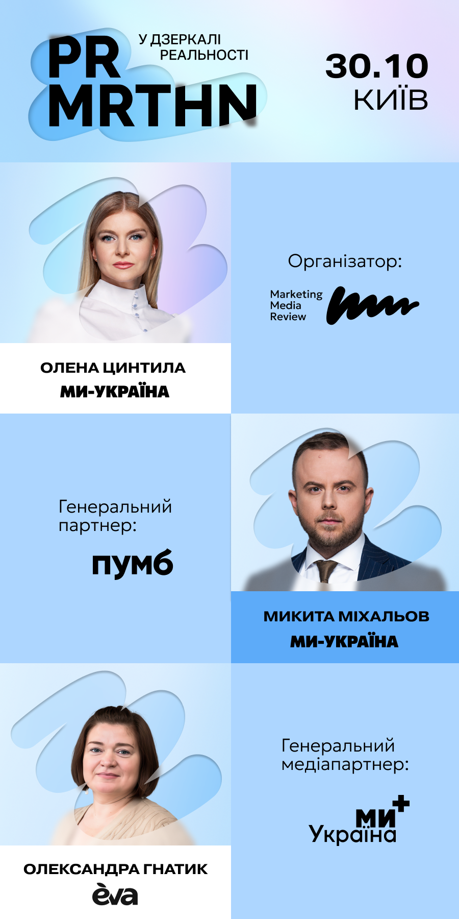 Ми україна